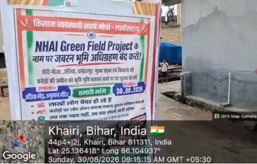 एनएचएआई भूमि अधिग्रहण के खिलाफ किसानों की महापंचायत, चार गुना मुआवजे की मांग